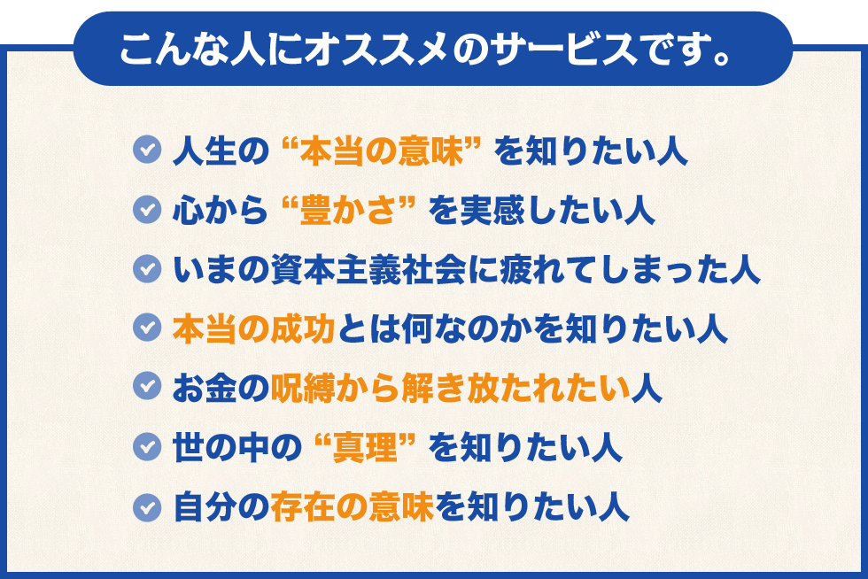 サービス.png