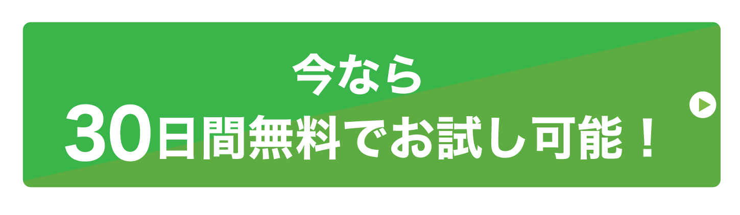無料