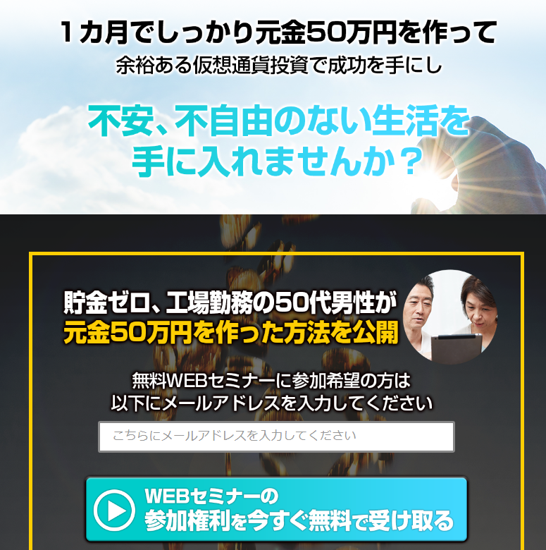 無料セミナー.png