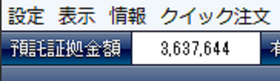 証拠金.png