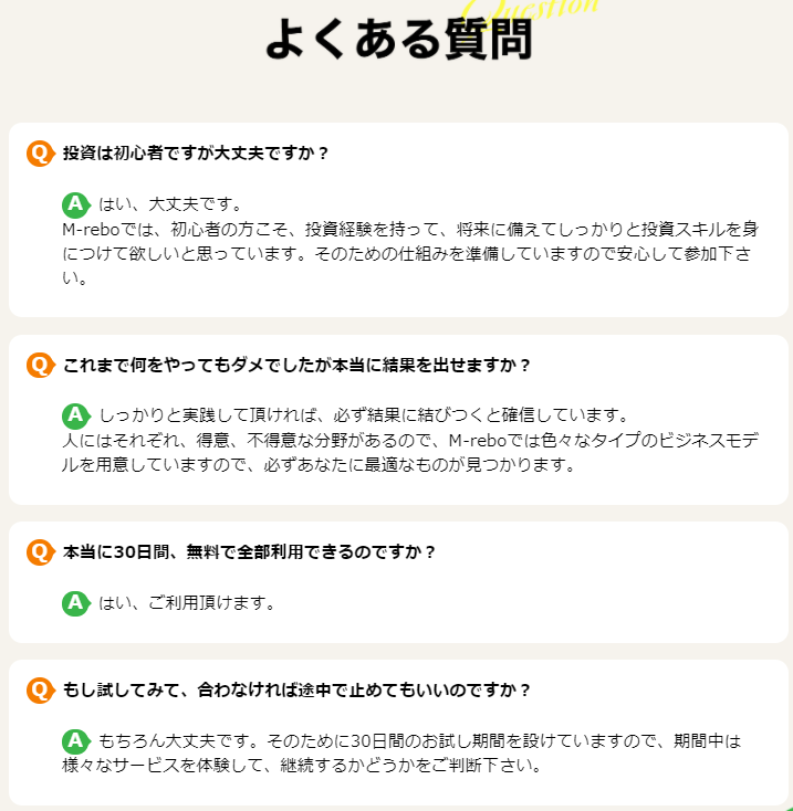 質問.png