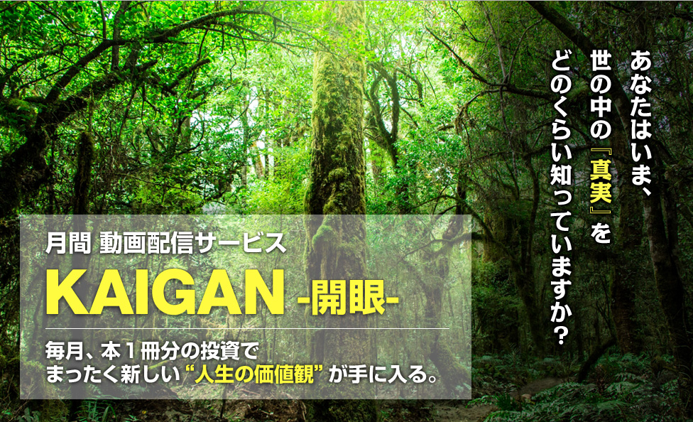 kaigan.png