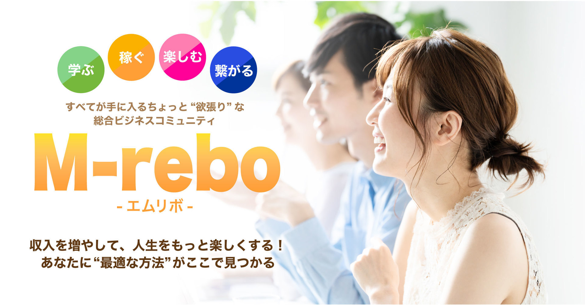 エムリボ